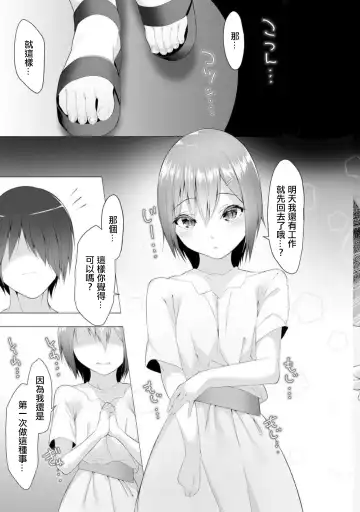 [Random] Foot Working Ch. 6 Fhentai - Page 38