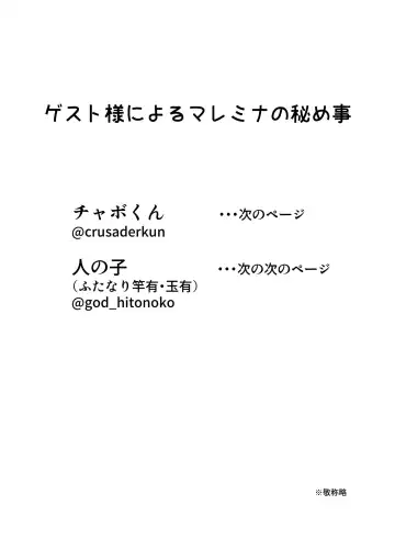 [Dull] Yumekui no Ichimaku - Malayan Tapir Ga Southern Tamandua to Yuri Eccho to Yuri Ecchi Suru Ohanashi Fhentai - Page 13