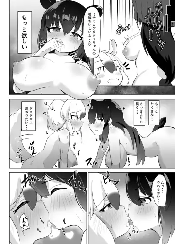 [Dull] Yumekui no Ichimaku - Malayan Tapir Ga Southern Tamandua to Yuri Eccho to Yuri Ecchi Suru Ohanashi Fhentai - Page 8