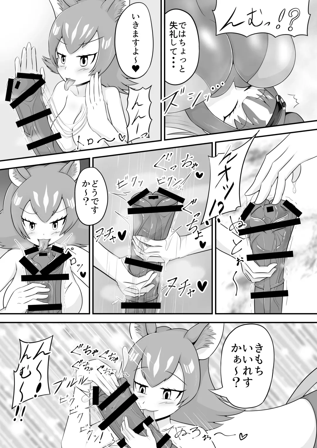 Umatin Kurige Nurunuru Sukebe Massage Fhentai - Page 11