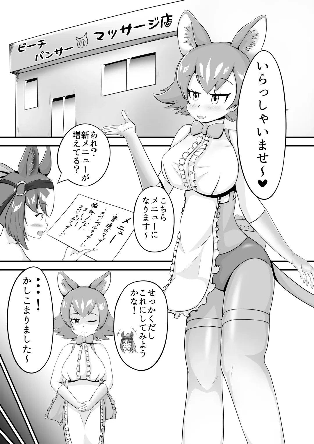 Umatin Kurige Nurunuru Sukebe Massage Fhentai - Page 5