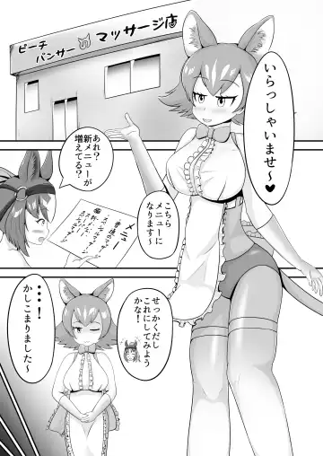 Umatin Kurige Nurunuru Sukebe Massage Fhentai - Page 5