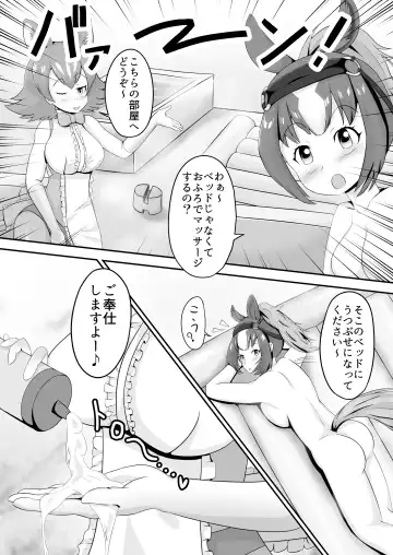 Umatin Kurige Nurunuru Sukebe Massage Fhentai - Page 6