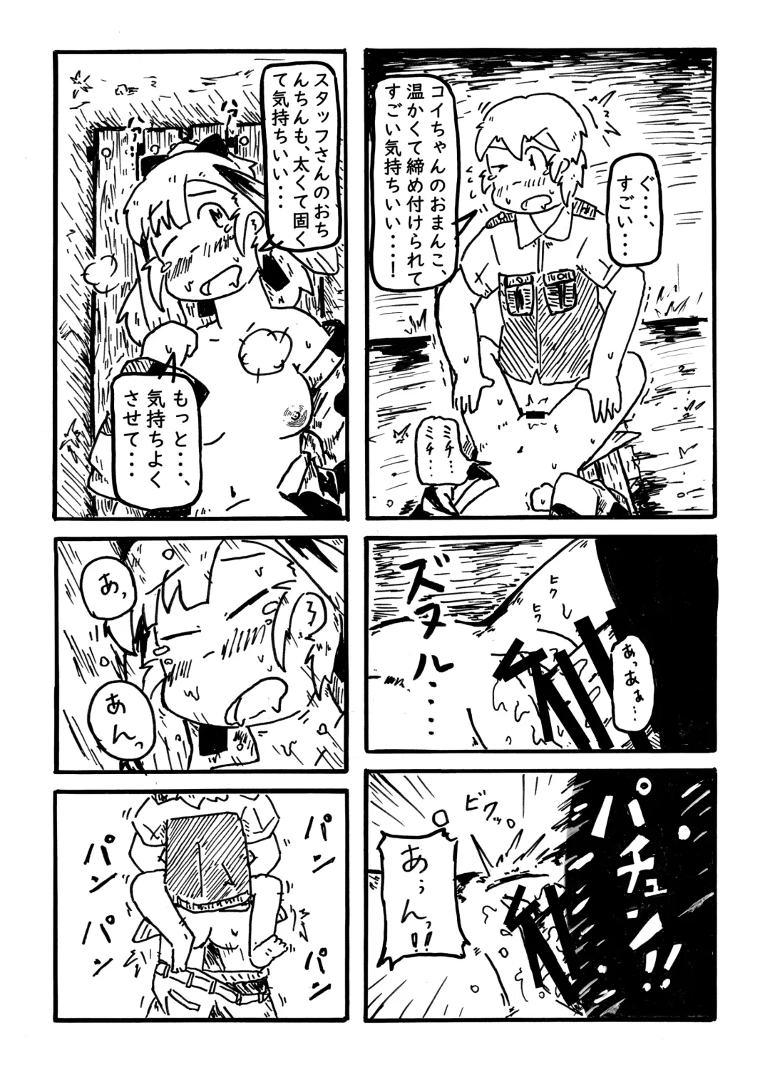 コイの恋 Fhentai - Page 10