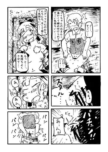 コイの恋 Fhentai - Page 10