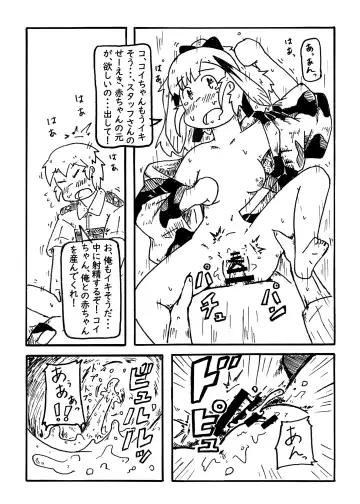 コイの恋 Fhentai - Page 11