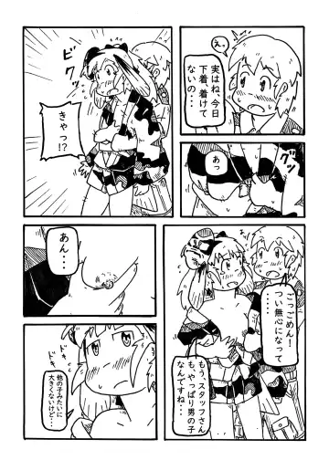 コイの恋 Fhentai - Page 7