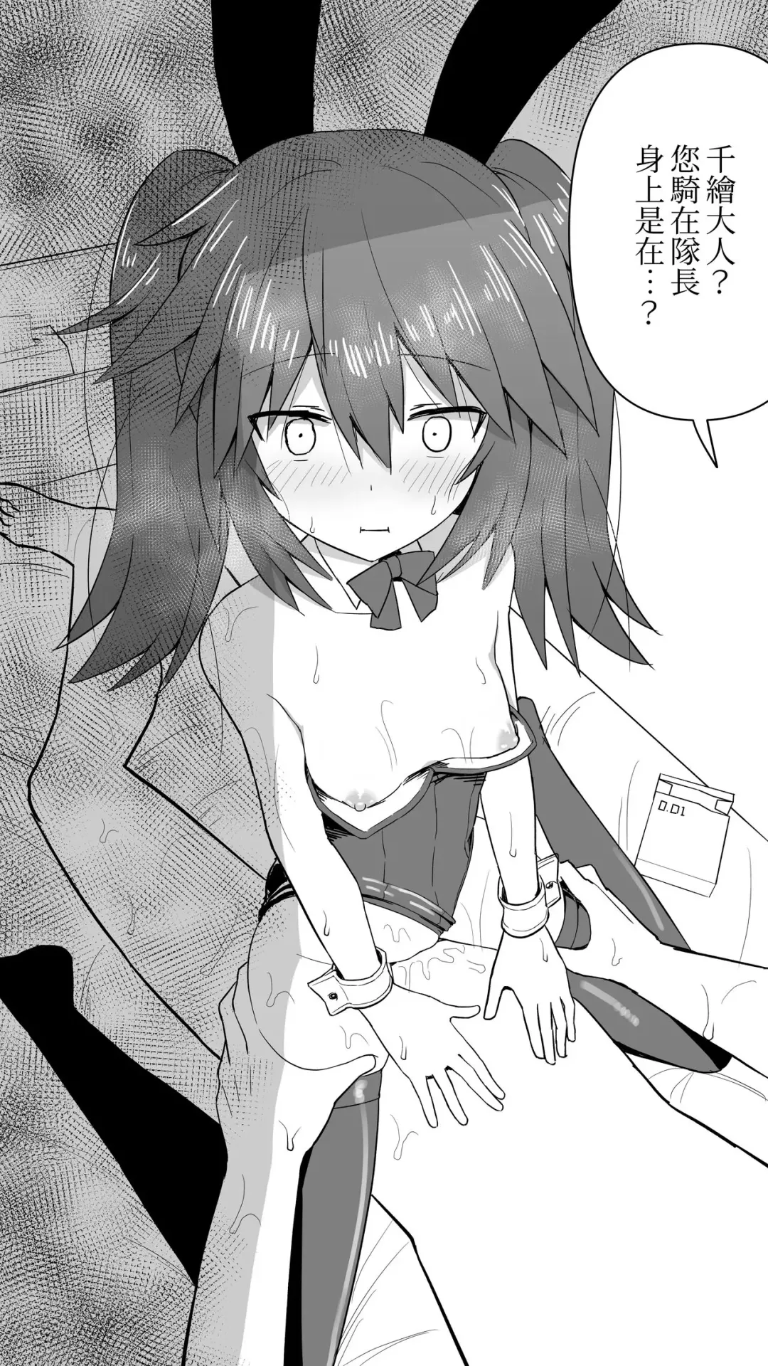 Chiee…！ | 千繪噫…！ Fhentai - Page 4