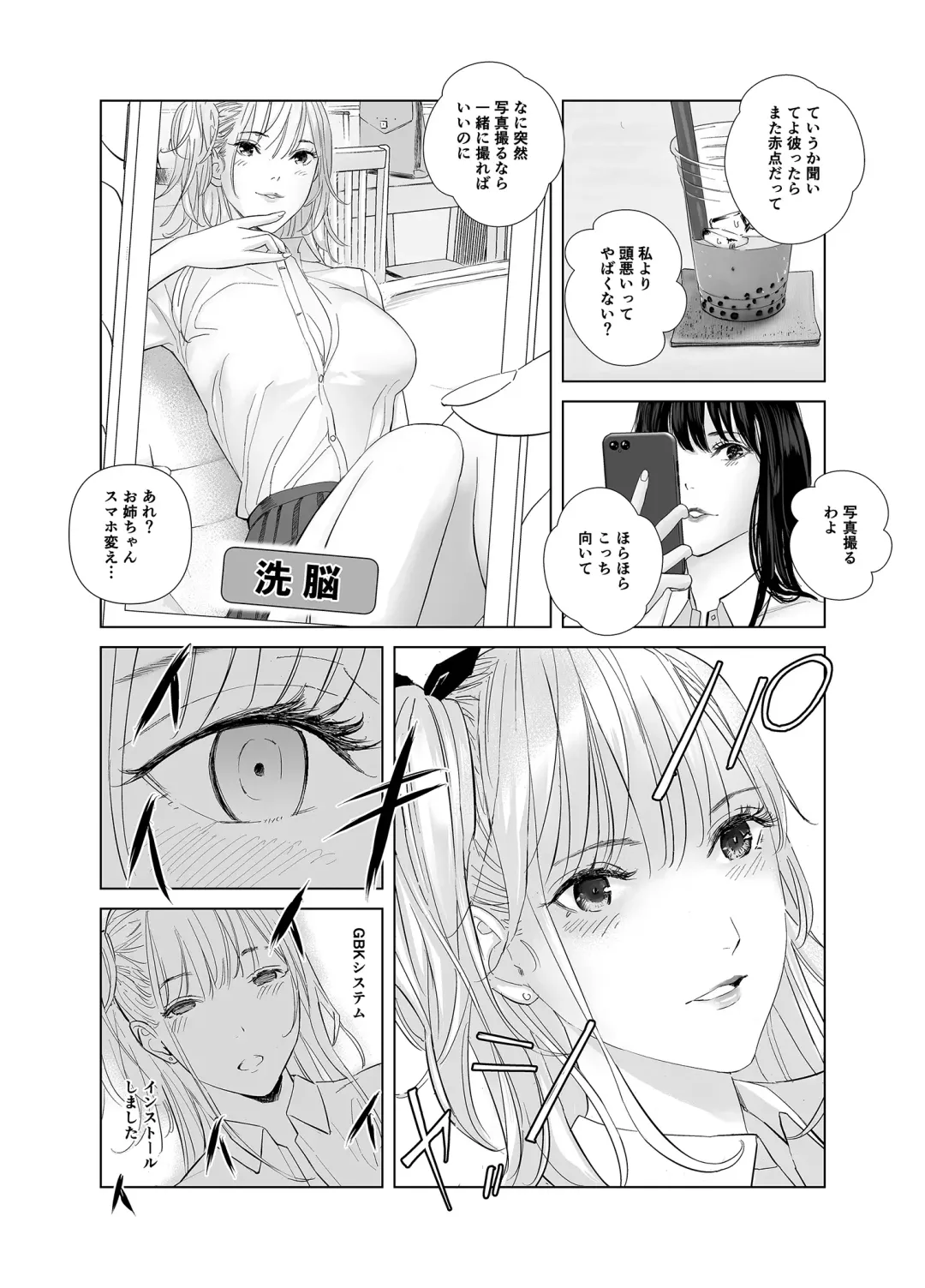 [Shida] Saenai Kouhai wa Bijin OL to Hitotsu ni Naru Fhentai - Page 15
