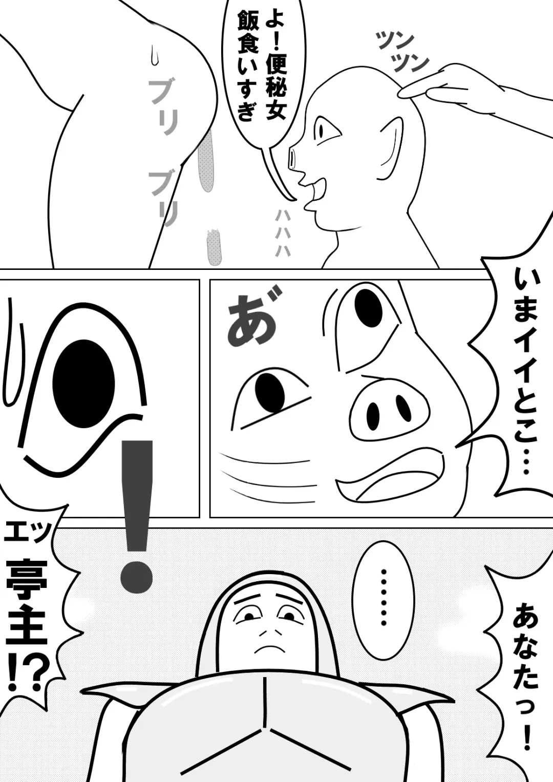 ファンタジアン Fhentai - Page 15