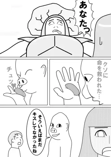 ファンタジアン Fhentai - Page 18