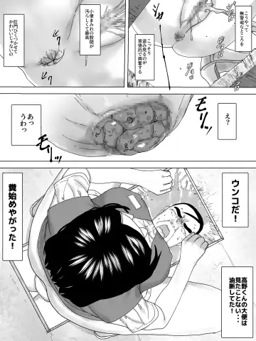 OL Benjo Fhentai - Page 17