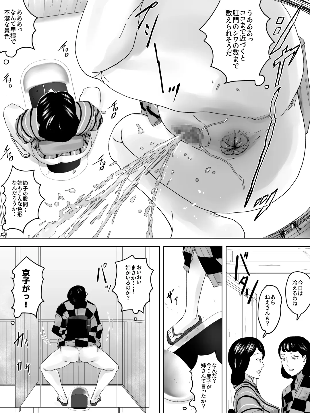 Onna Benjo Kaikoroku ~Matsuri no Hi~ Fhentai - Page 15