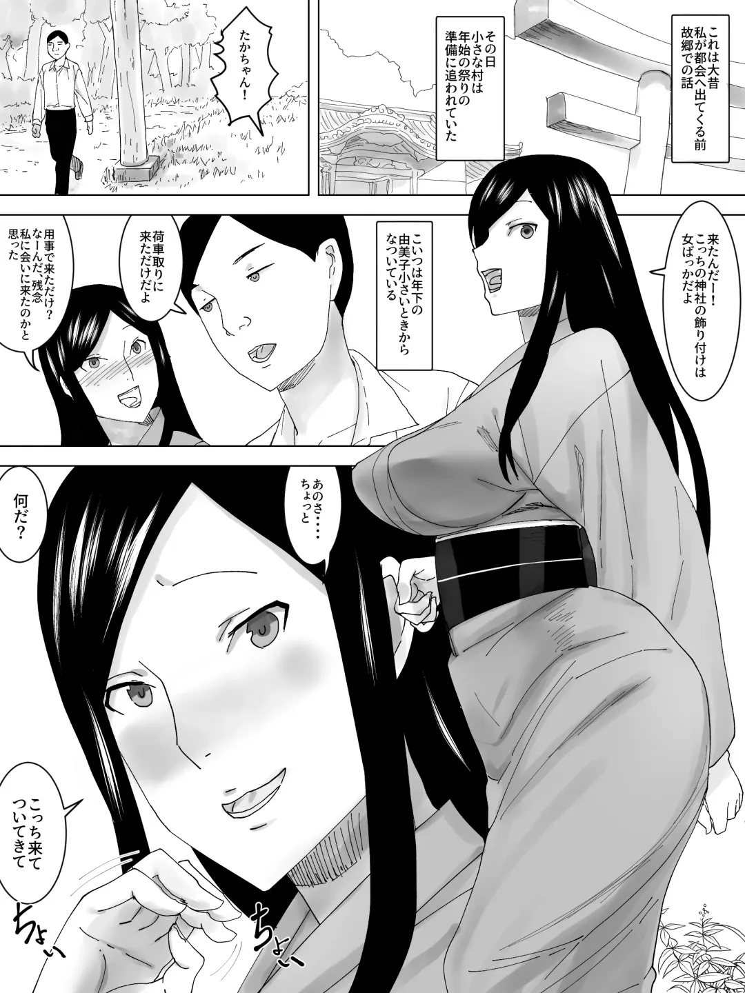 Onna Benjo Kaikoroku ~Matsuri no Hi~ Fhentai - Page 2