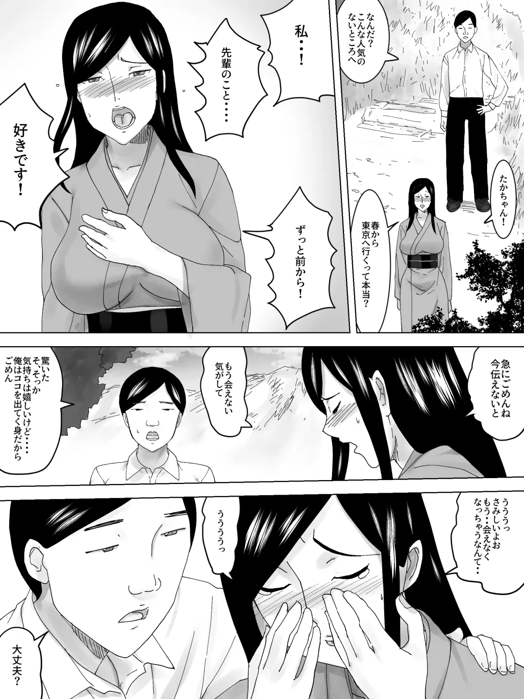 Onna Benjo Kaikoroku ~Matsuri no Hi~ Fhentai - Page 3