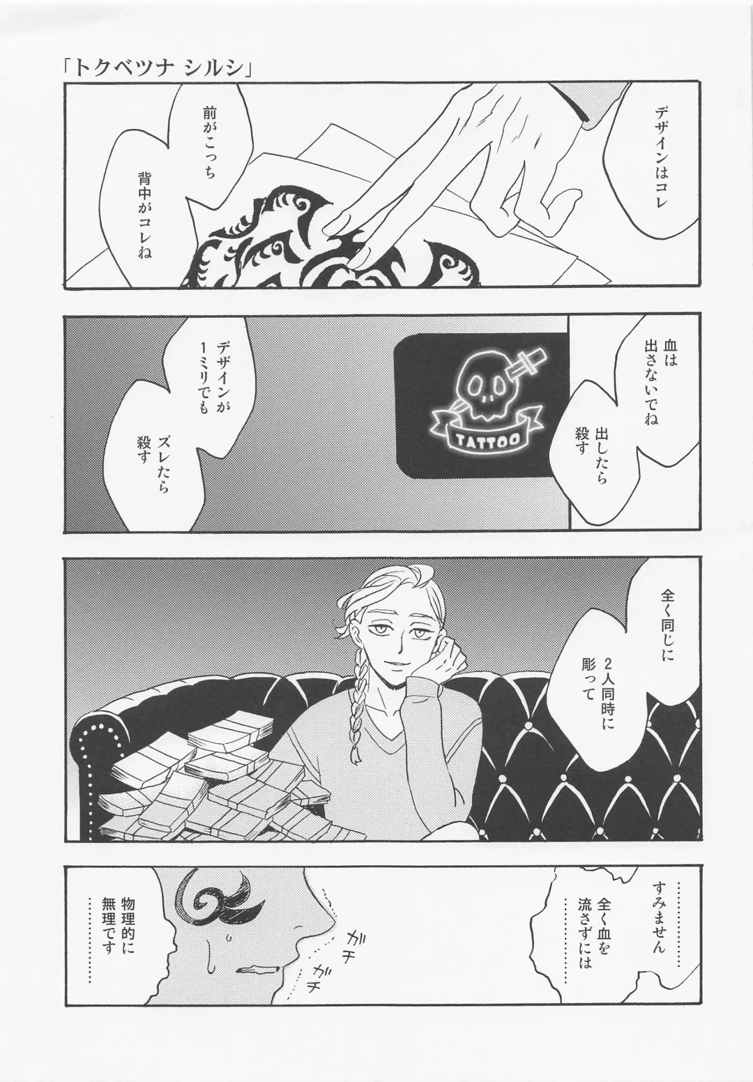 [Ashita Hashiru] Roppongi Innocence Fhentai - Page 2