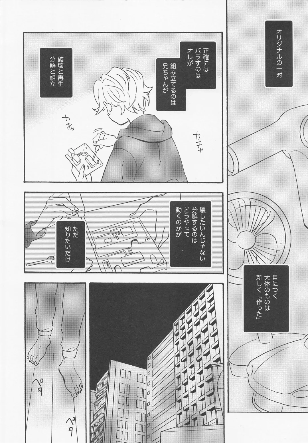 [Ashita Hashiru] Roppongi Innocence Fhentai - Page 5