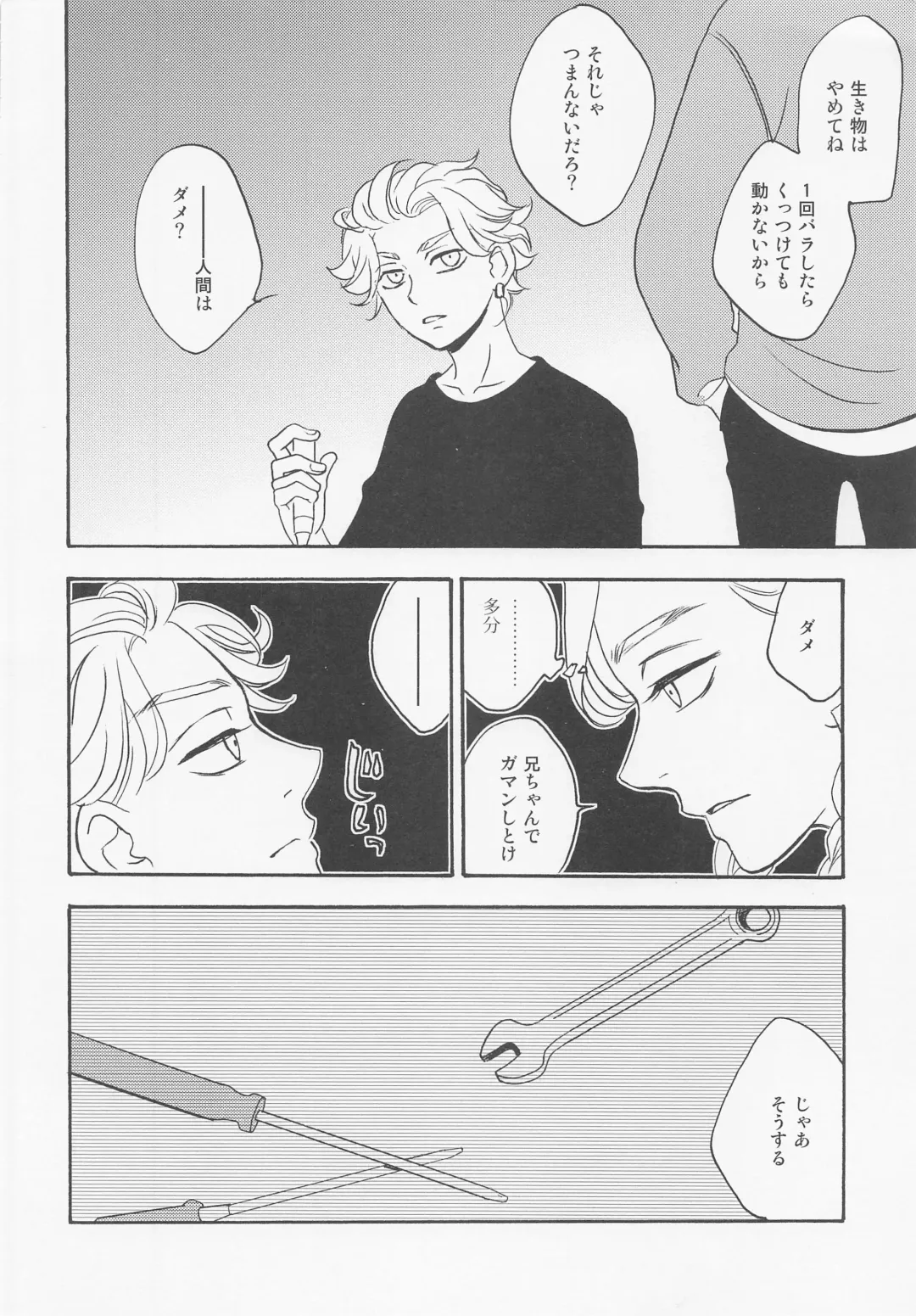 [Ashita Hashiru] Roppongi Innocence Fhentai - Page 7