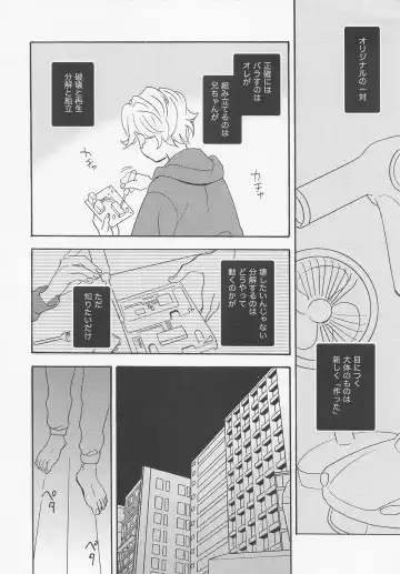 [Ashita Hashiru] Roppongi Innocence Fhentai - Page 5