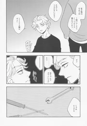 [Ashita Hashiru] Roppongi Innocence Fhentai - Page 7