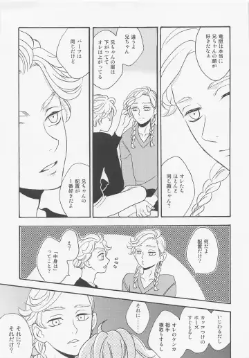 [Ashita Hashiru] Roppongi Innocence Fhentai - Page 8