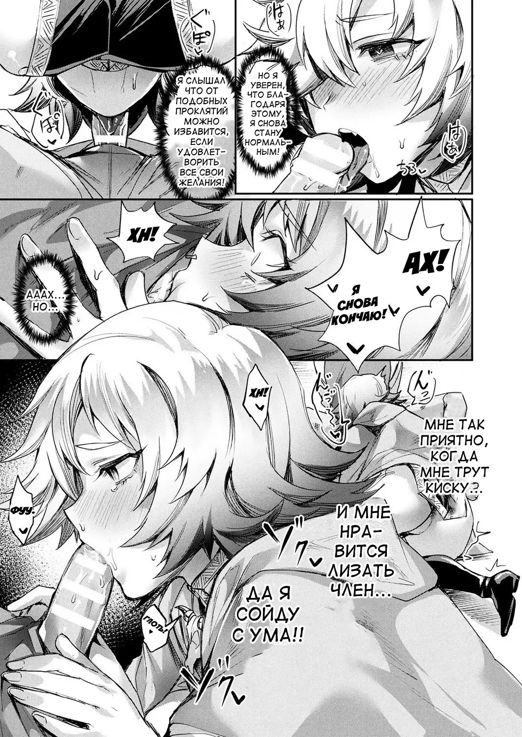 [Echigoya Takeru] Oku-sama wa Ouji-sama | Моя жена - Принц Fhentai - Page 11