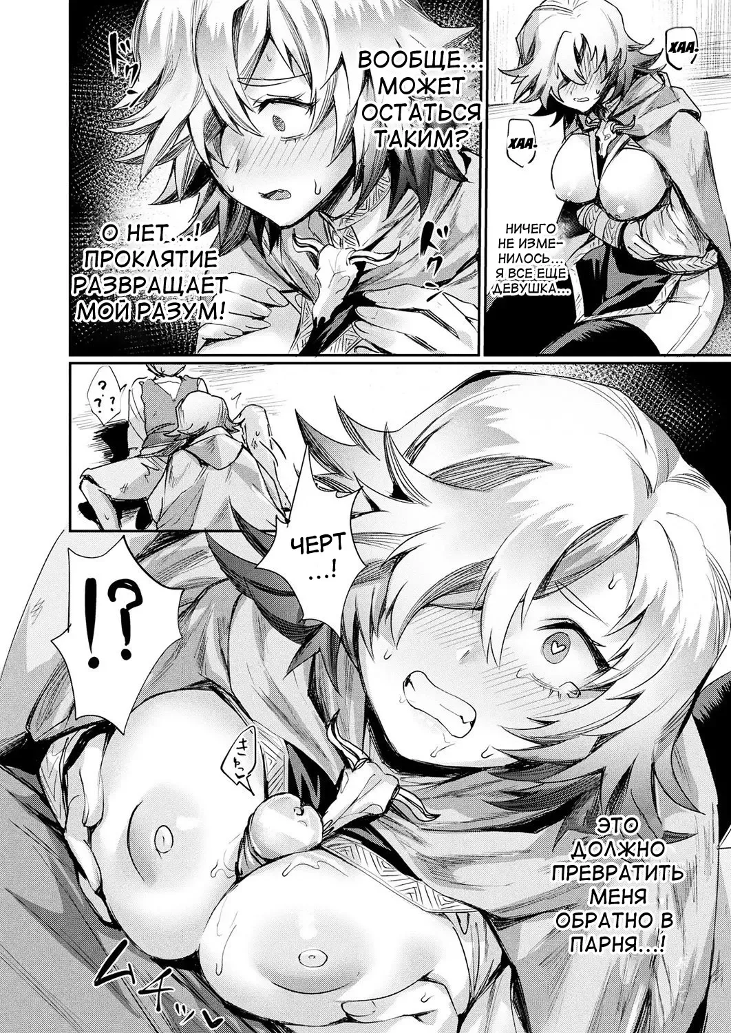 [Echigoya Takeru] Oku-sama wa Ouji-sama | Моя жена - Принц Fhentai - Page 12