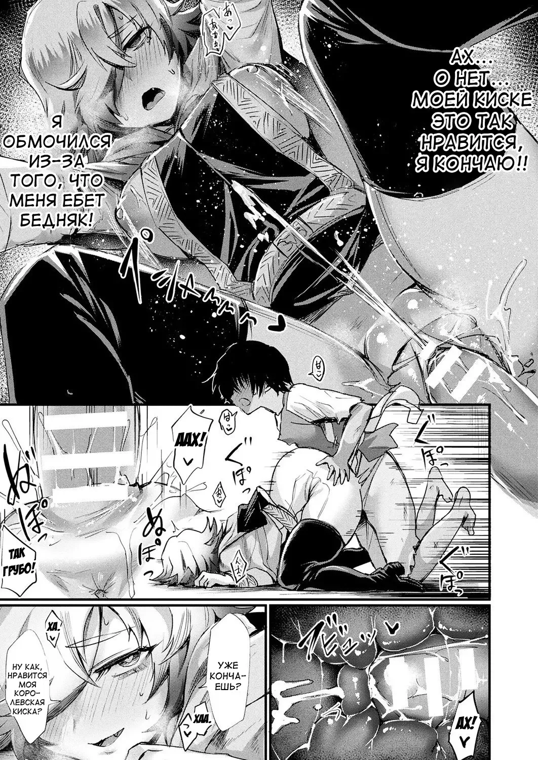[Echigoya Takeru] Oku-sama wa Ouji-sama | Моя жена - Принц Fhentai - Page 15