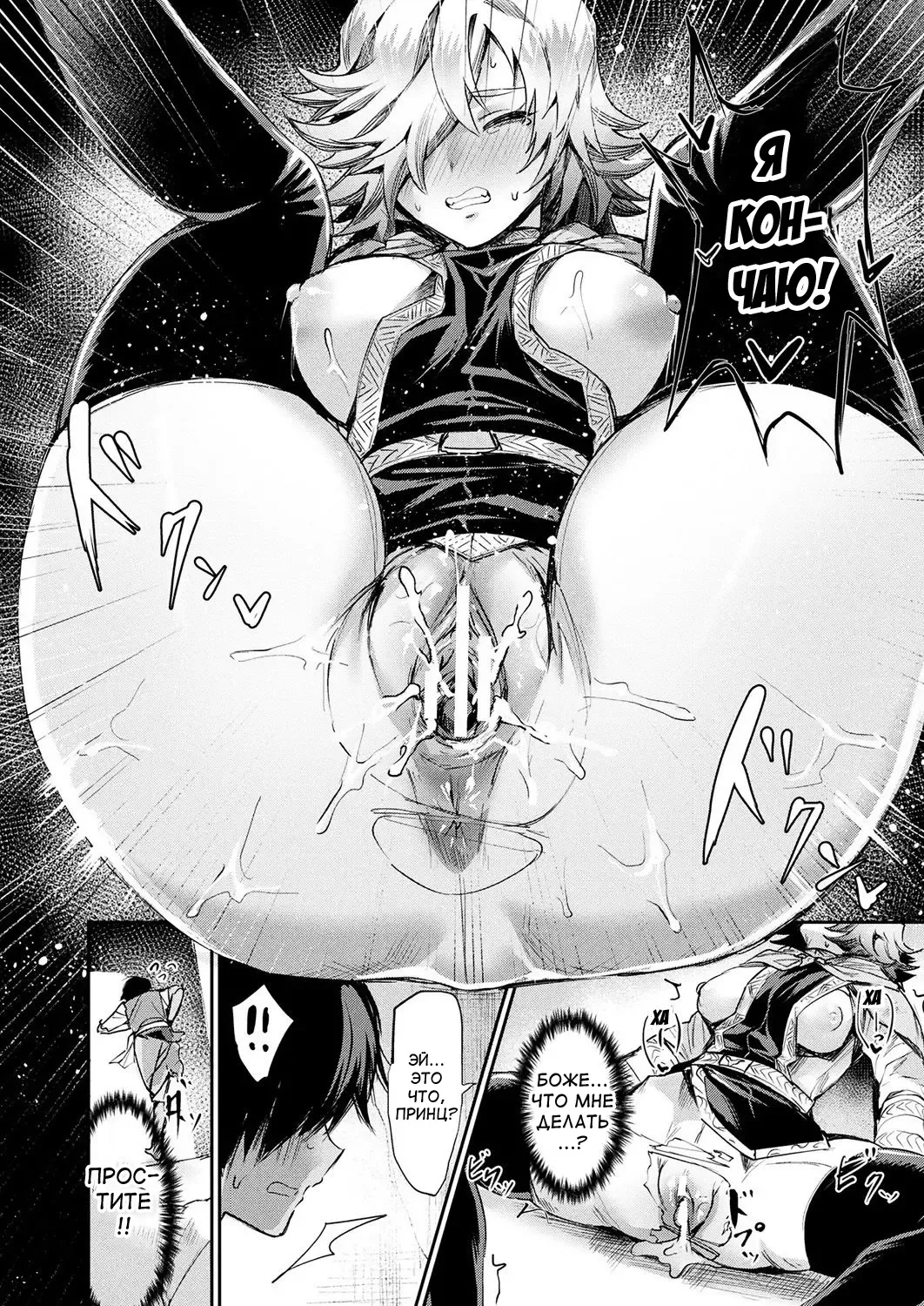 [Echigoya Takeru] Oku-sama wa Ouji-sama | Моя жена - Принц Fhentai - Page 18