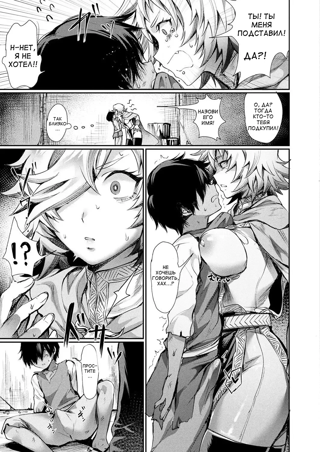 [Echigoya Takeru] Oku-sama wa Ouji-sama | Моя жена - Принц Fhentai - Page 5