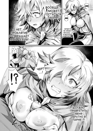 [Echigoya Takeru] Oku-sama wa Ouji-sama | Моя жена - Принц Fhentai - Page 12