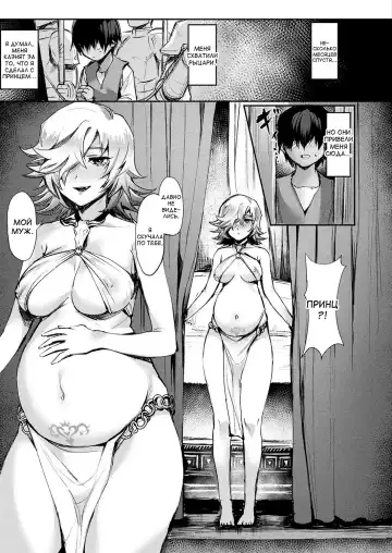 [Echigoya Takeru] Oku-sama wa Ouji-sama | Моя жена - Принц Fhentai - Page 19
