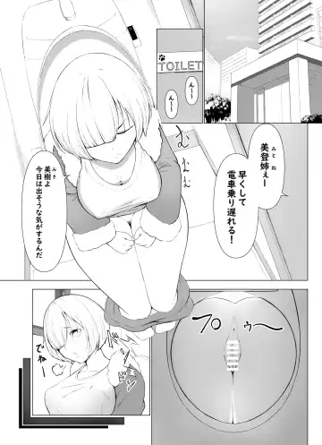 Read [Fahya] 【脱糞漫画】トイレの音【８P】 - Fhentai