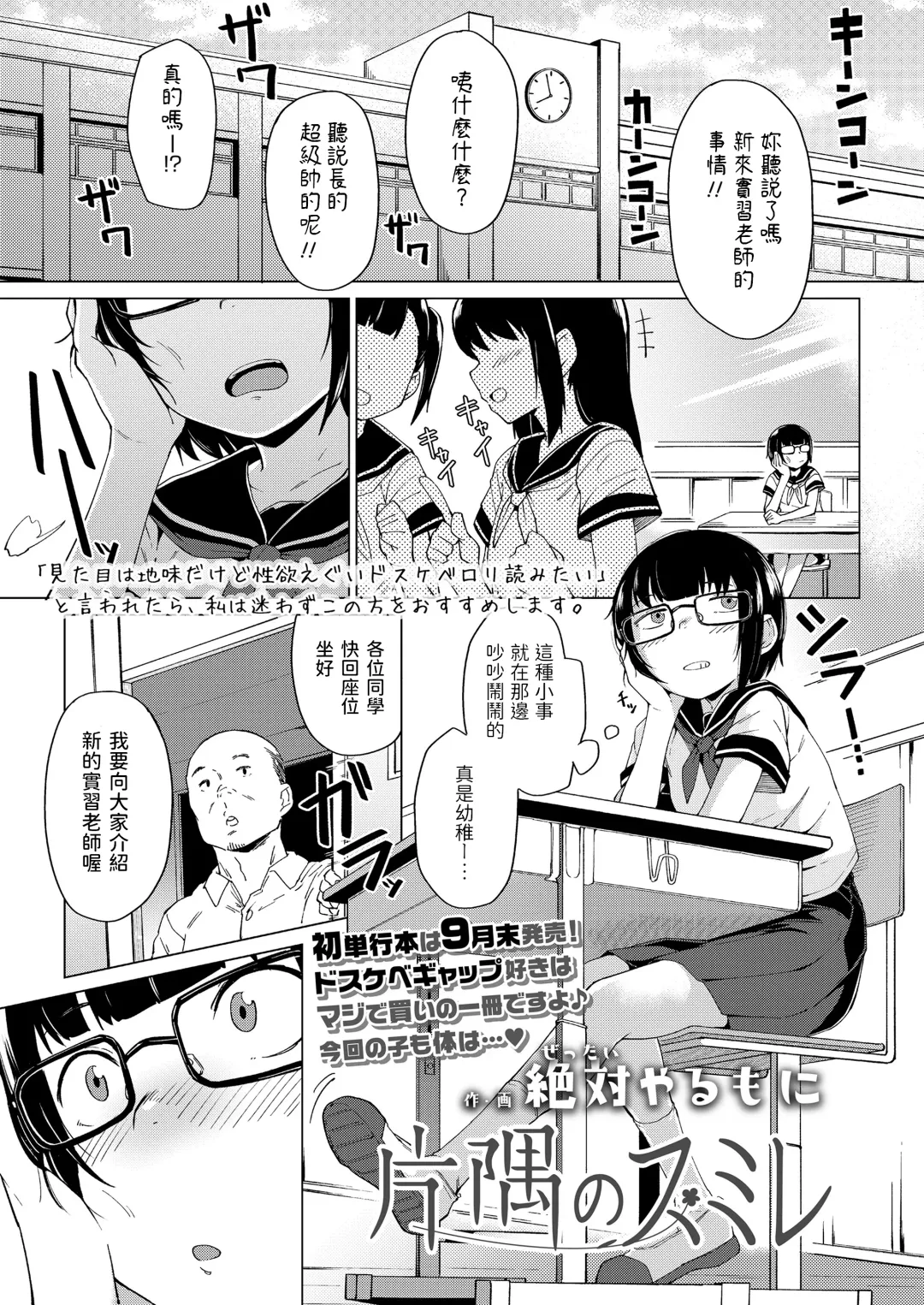 [Zettai Yarumoni] Katasumi no Sumire Fhentai - Page 1