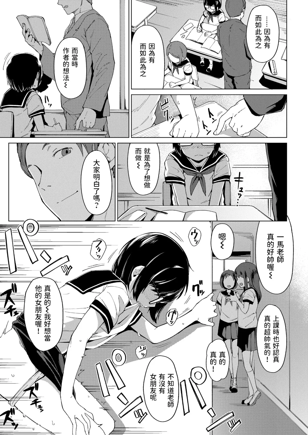 [Zettai Yarumoni] Katasumi no Sumire Fhentai - Page 11