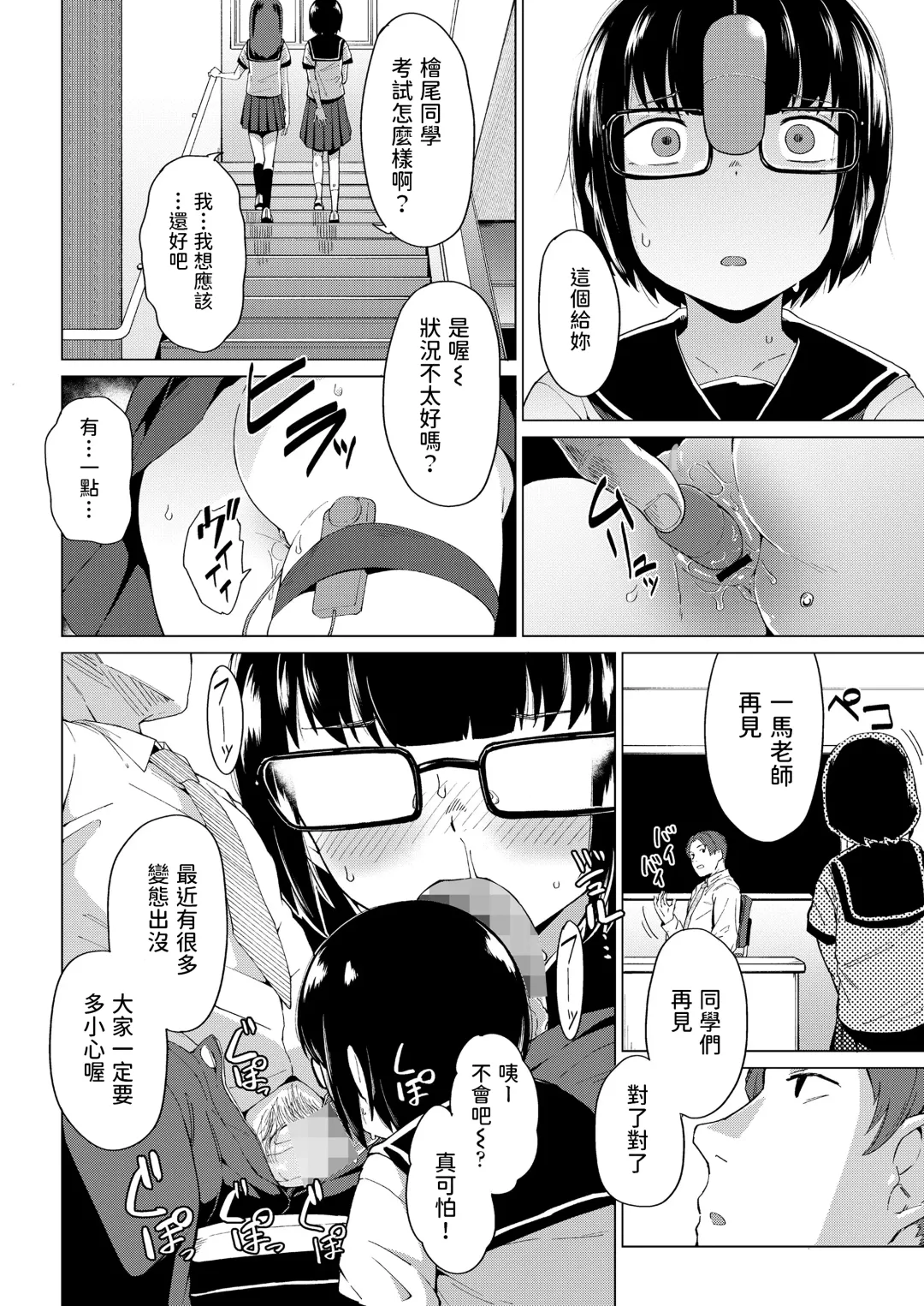 [Zettai Yarumoni] Katasumi no Sumire Fhentai - Page 12