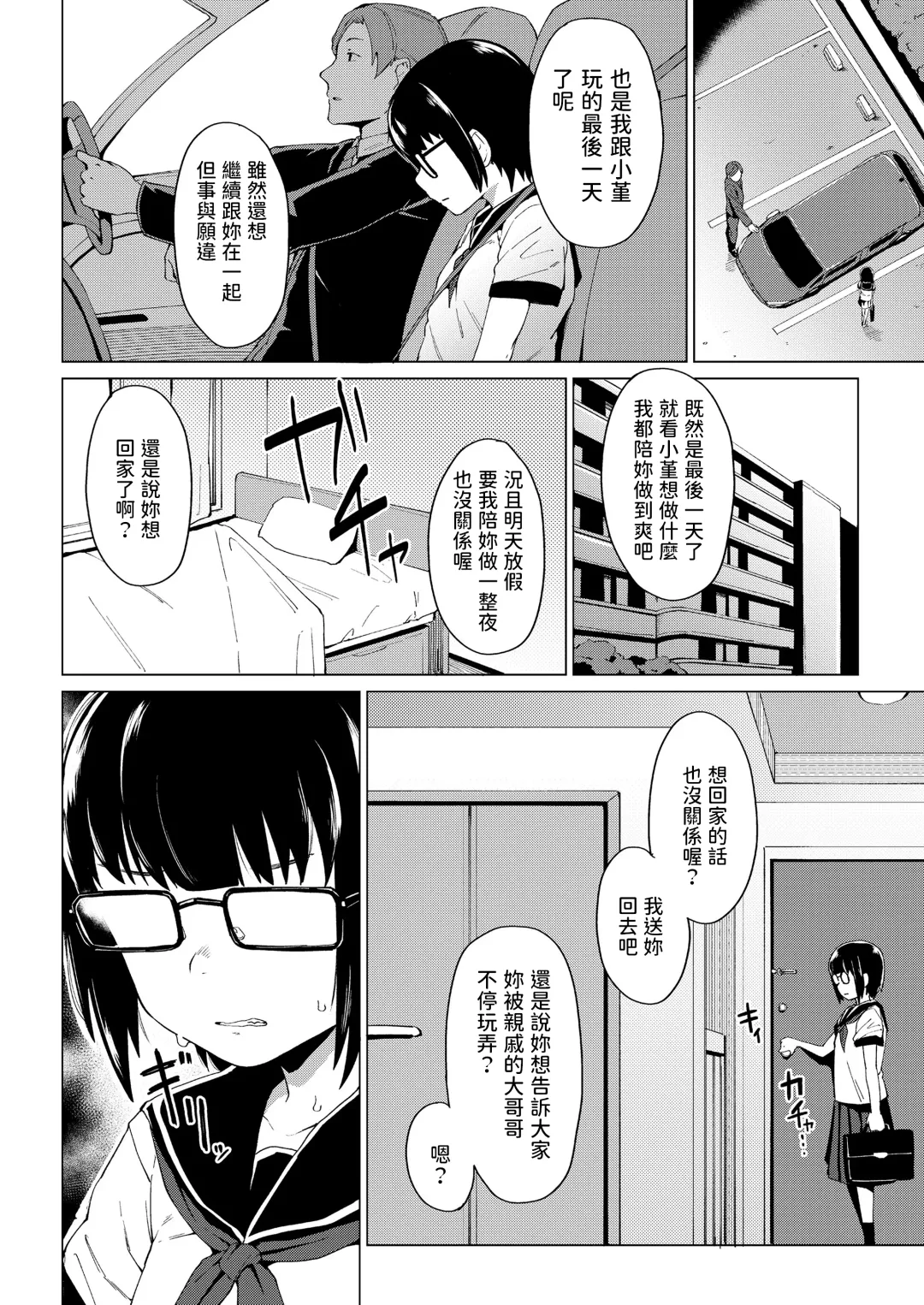 [Zettai Yarumoni] Katasumi no Sumire Fhentai - Page 14
