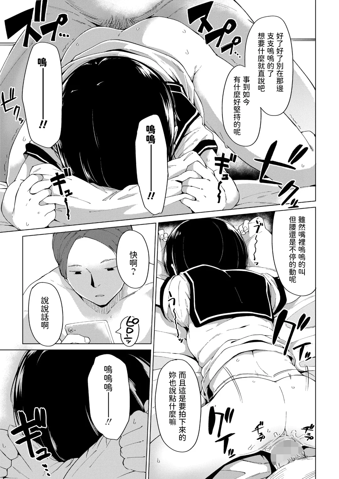 [Zettai Yarumoni] Katasumi no Sumire Fhentai - Page 15