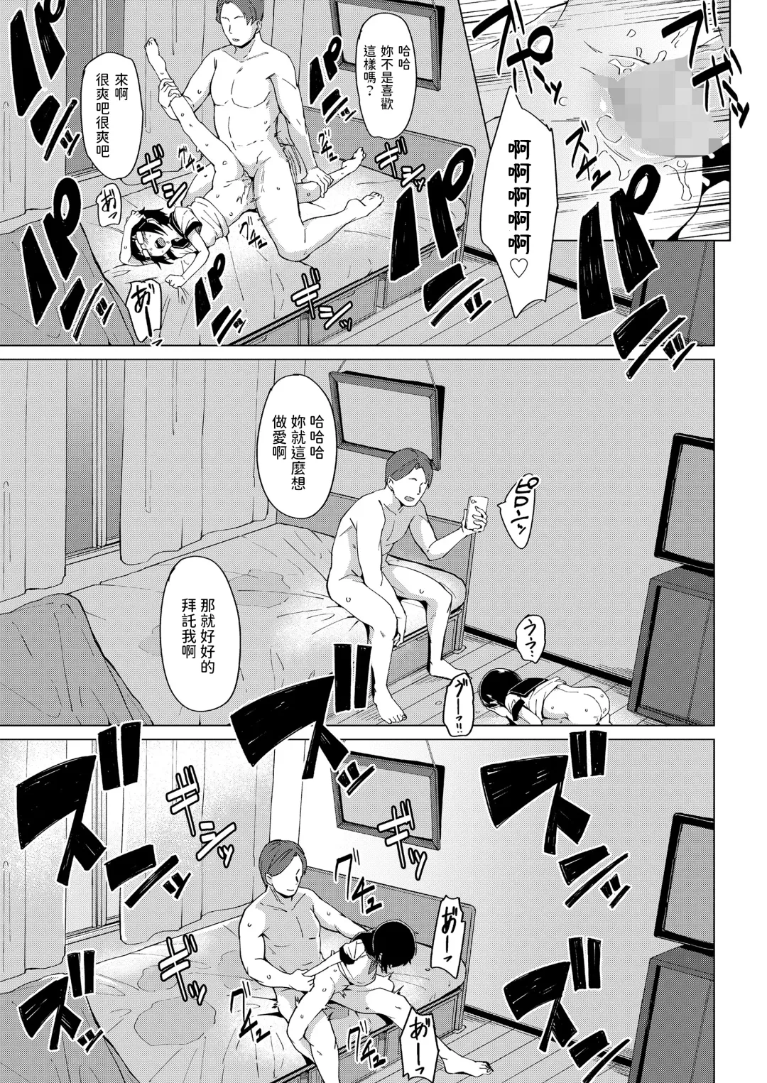 [Zettai Yarumoni] Katasumi no Sumire Fhentai - Page 17