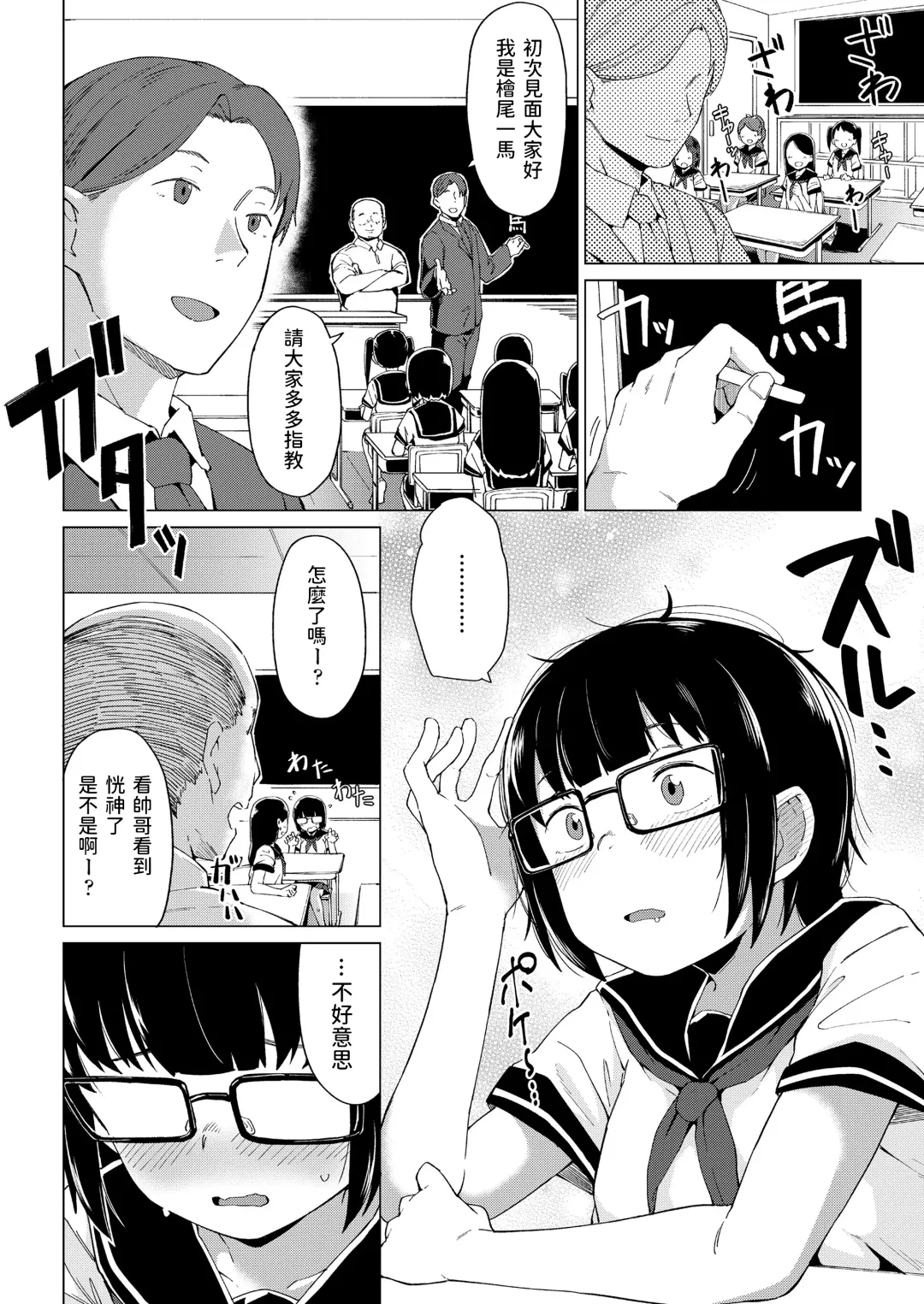 [Zettai Yarumoni] Katasumi no Sumire Fhentai - Page 2