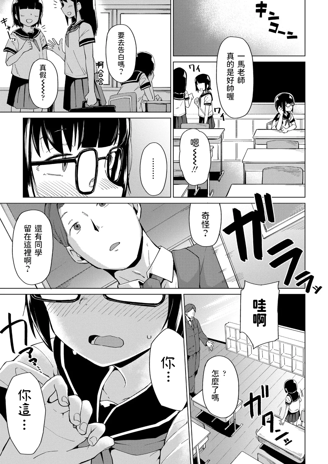 [Zettai Yarumoni] Katasumi no Sumire Fhentai - Page 3