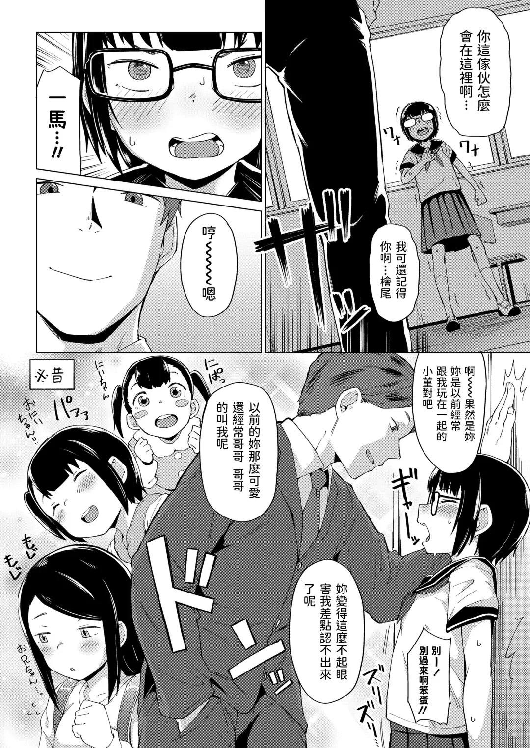 [Zettai Yarumoni] Katasumi no Sumire Fhentai - Page 4