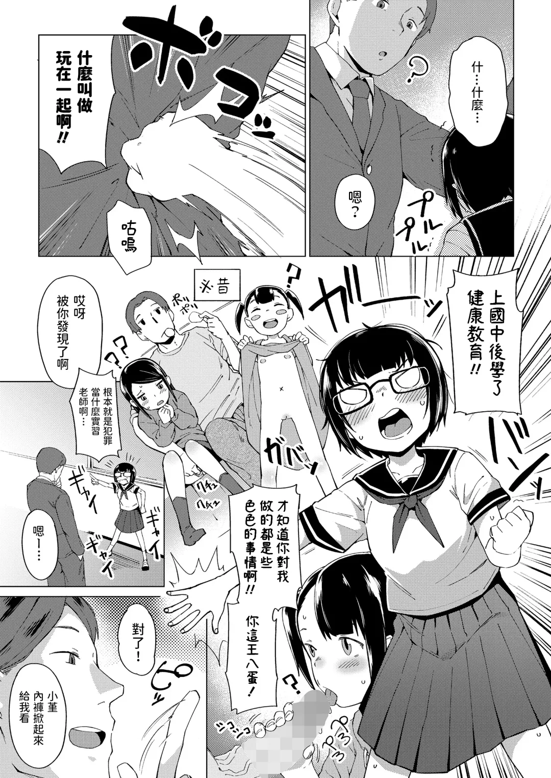 [Zettai Yarumoni] Katasumi no Sumire Fhentai - Page 5