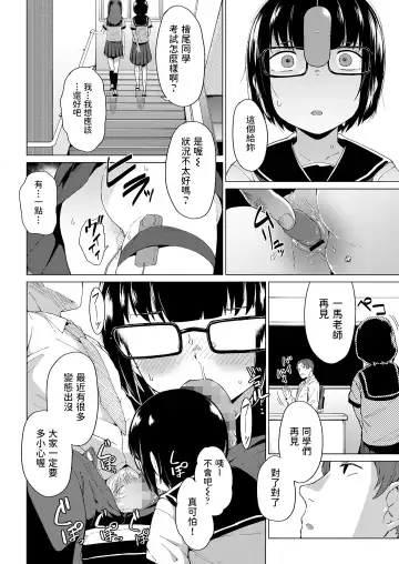 [Zettai Yarumoni] Katasumi no Sumire Fhentai - Page 12