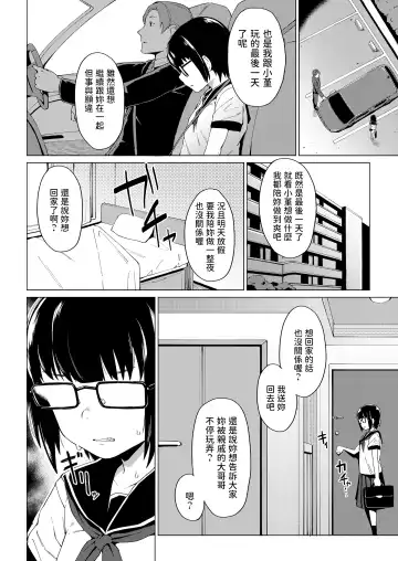 [Zettai Yarumoni] Katasumi no Sumire Fhentai - Page 14