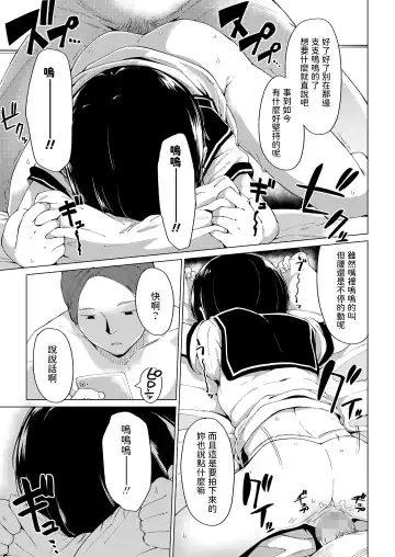 [Zettai Yarumoni] Katasumi no Sumire Fhentai - Page 15