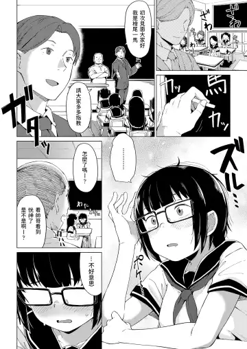 [Zettai Yarumoni] Katasumi no Sumire Fhentai - Page 2