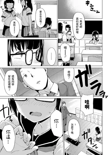 [Zettai Yarumoni] Katasumi no Sumire Fhentai - Page 3
