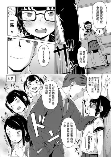 [Zettai Yarumoni] Katasumi no Sumire Fhentai - Page 4