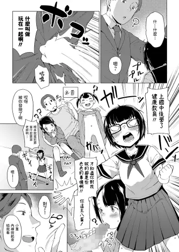 [Zettai Yarumoni] Katasumi no Sumire Fhentai - Page 5